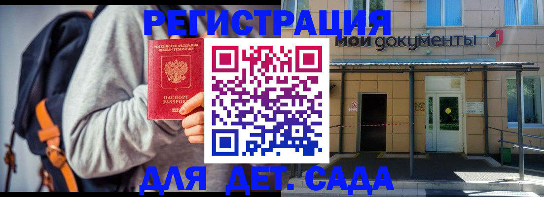 прописка для работы в Ангарске