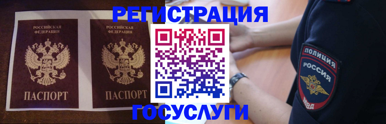 временная регистрация законно в Ангарске
