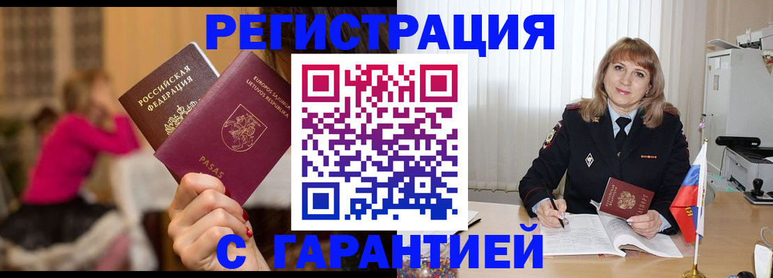 пропишу в квартире в Ангарске